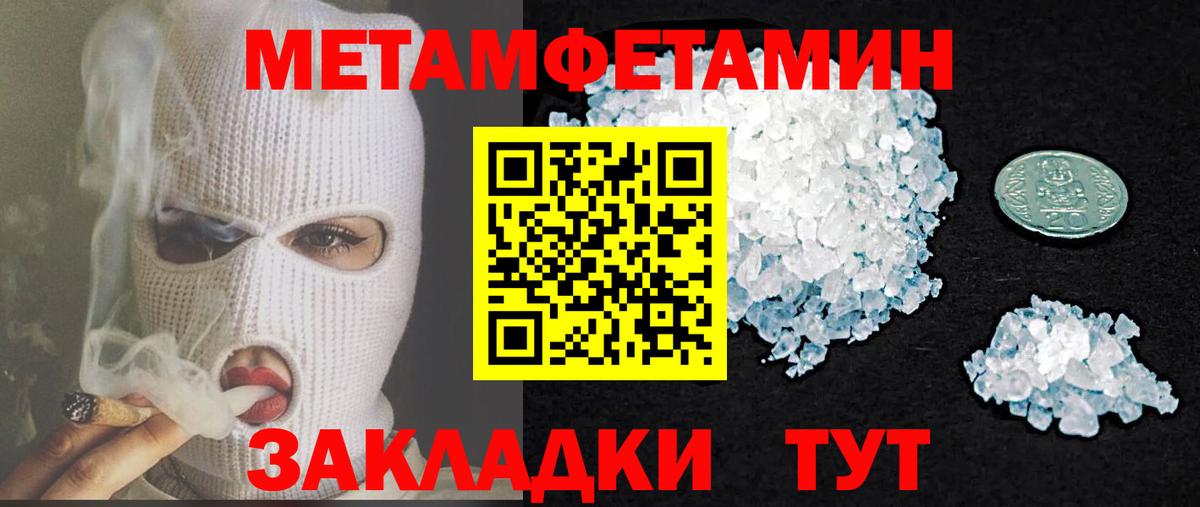 Амфетамин 97%  АМФ  Калининград  Вход с VPN 
