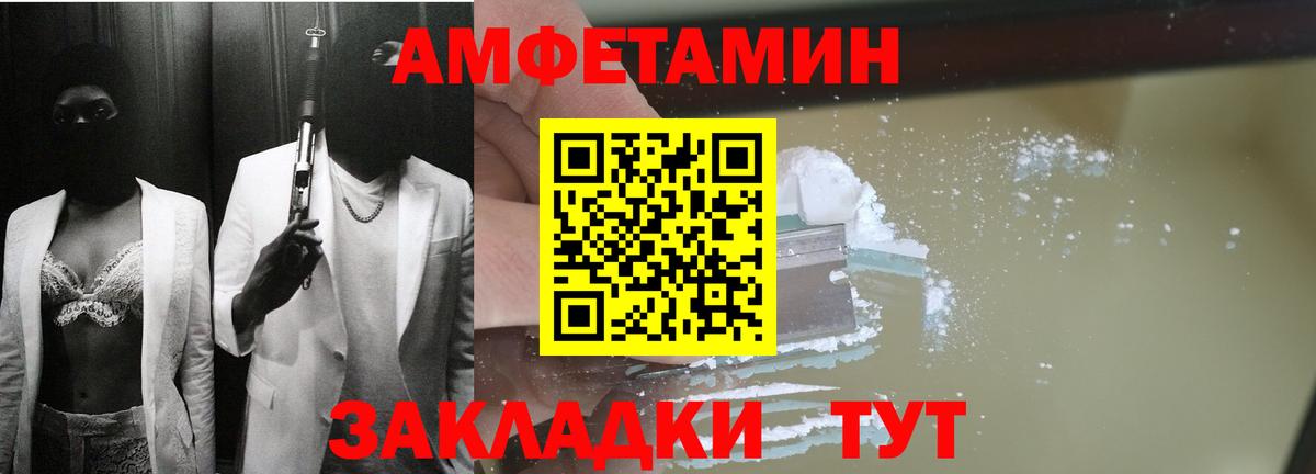 АМФЕТАМИН 98% Калининград