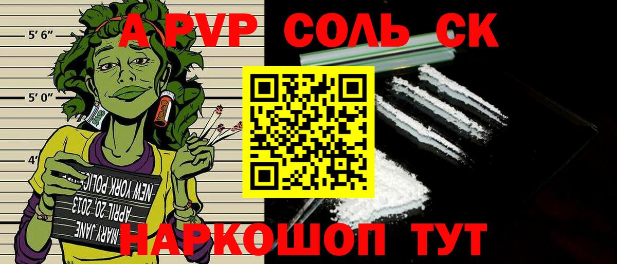 ГАШИШ Калининград