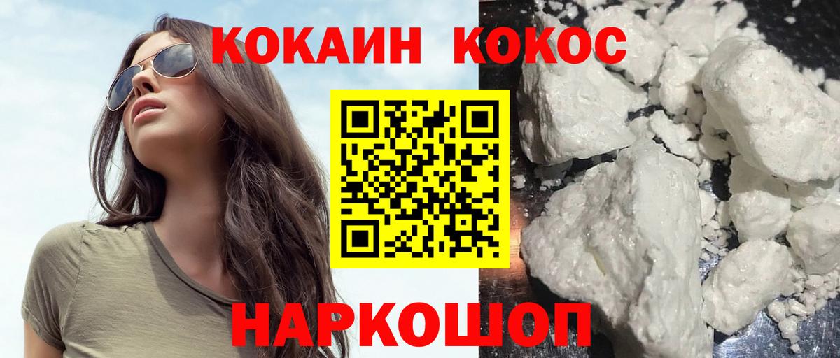 COCAIN FishScale Калининград