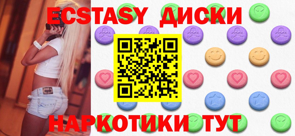 ЭКСТАЗИ  Ecstasy VHQ  Ecstasy VHQ  Вход с VPN  Калининград 