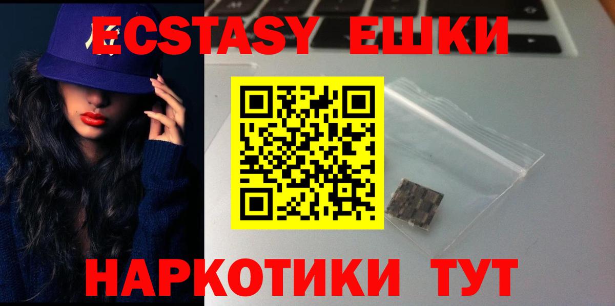 Экстази MDMA Калининград
