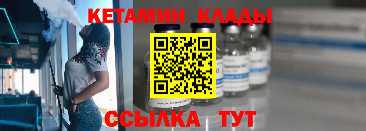 Калининград  Кетамин VHQ  Кетамин VHQ  Вход с VPN 