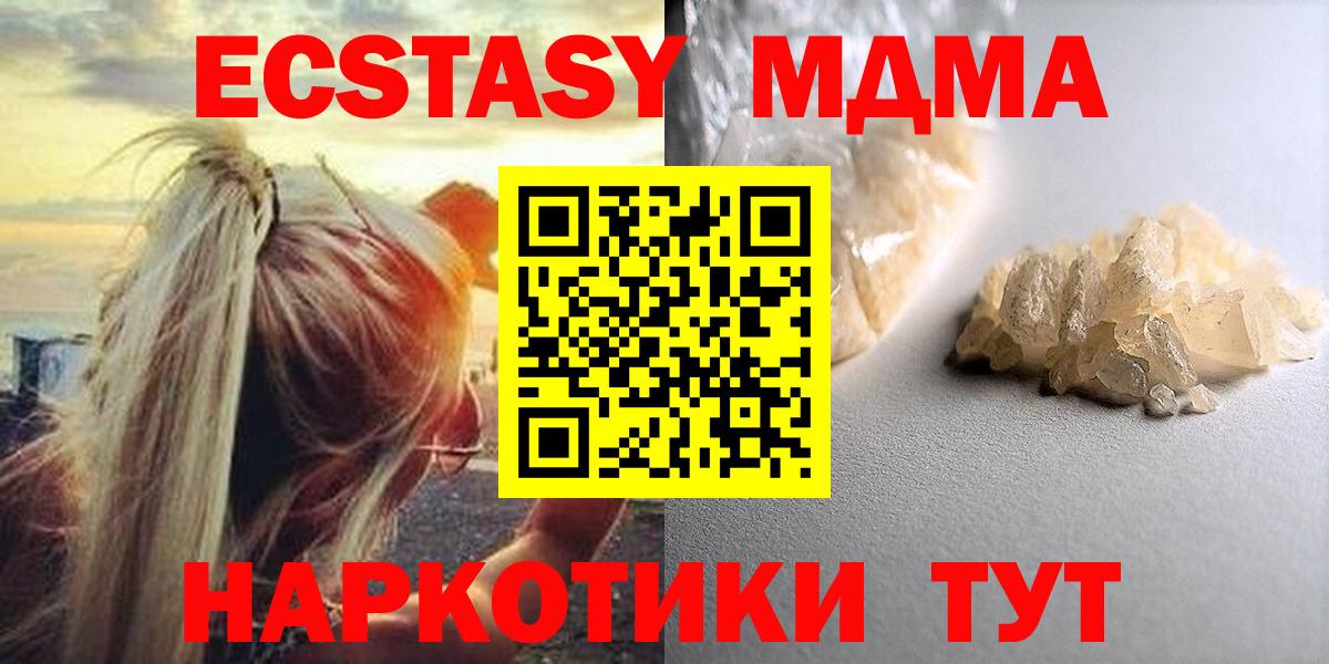 MDMA crystal  МДМА crystal  Вход с VPN  Калининград 