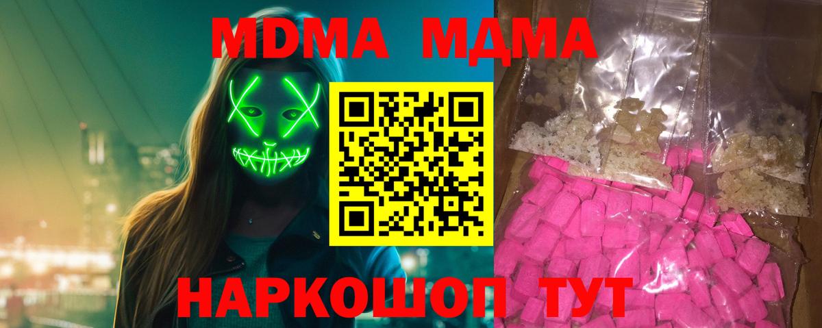 MDMA молли Калининград