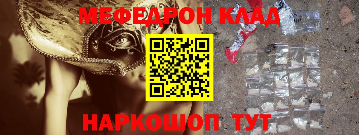 Калининград  Мефедрон mephedrone  Мефедрон  наркошоп  МЯУ-МЯУ VHQ  Вход с VPN 