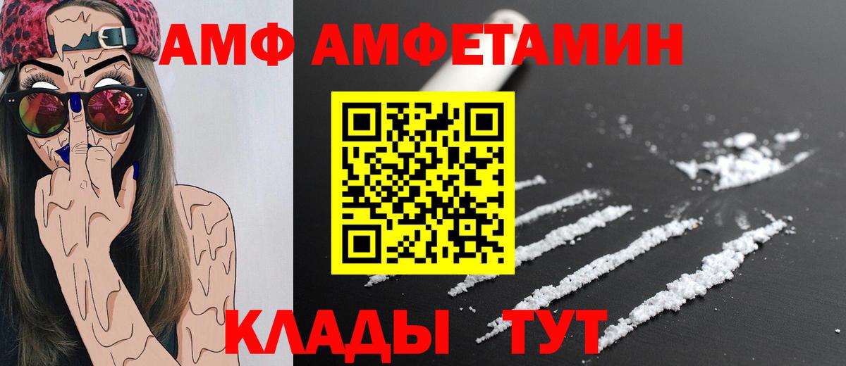 МЕТАМФЕТАМИН витя Калининград