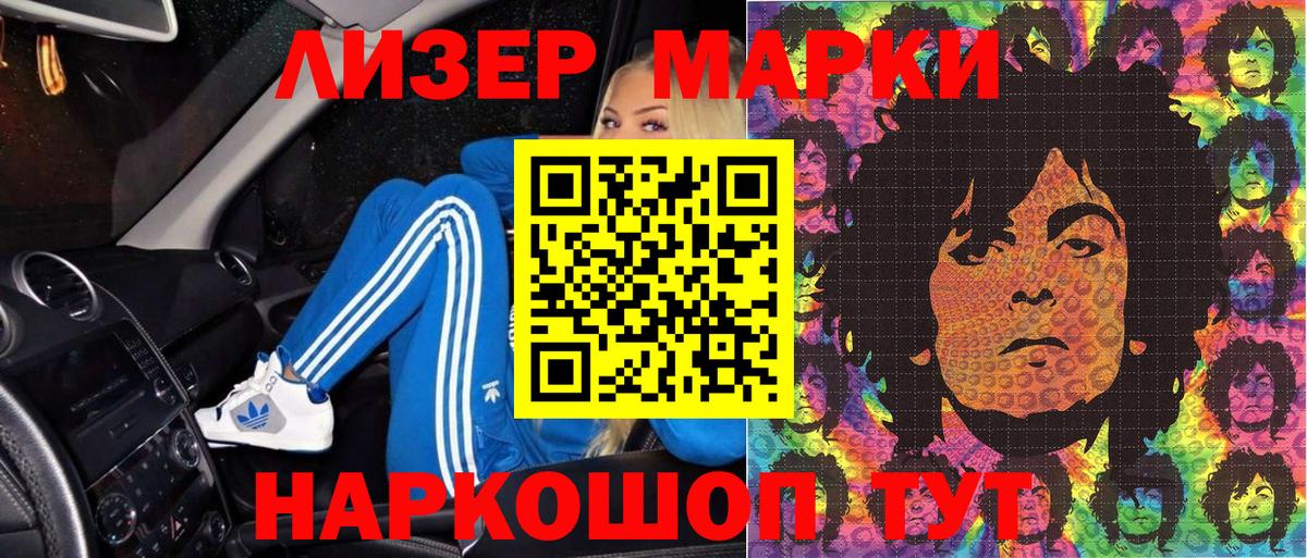 Марки N-bome 1,5мг  Вход с VPN  Калининград 