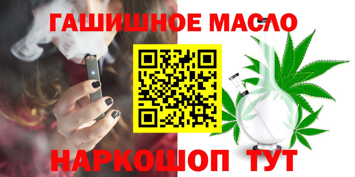 ТГК жижа  Вход с VPN  Калининград  ТГК вейп с тгк 