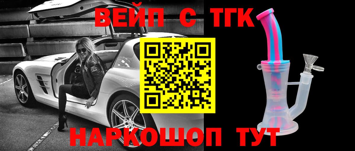 ТГК THC oil Калининград